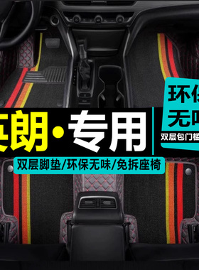 新别克英朗2018款18T自动挡精英型旗舰大全包围专用汽车脚垫1.3T