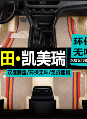 专用于丰田全包围汽车脚垫