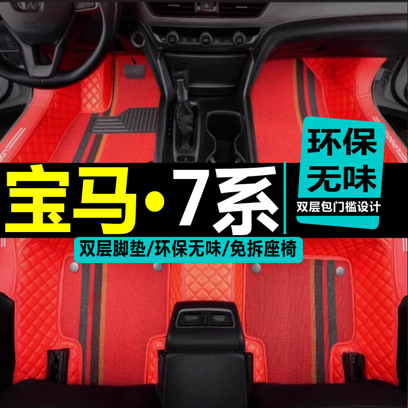 全包围宝马大包围汽车脚垫