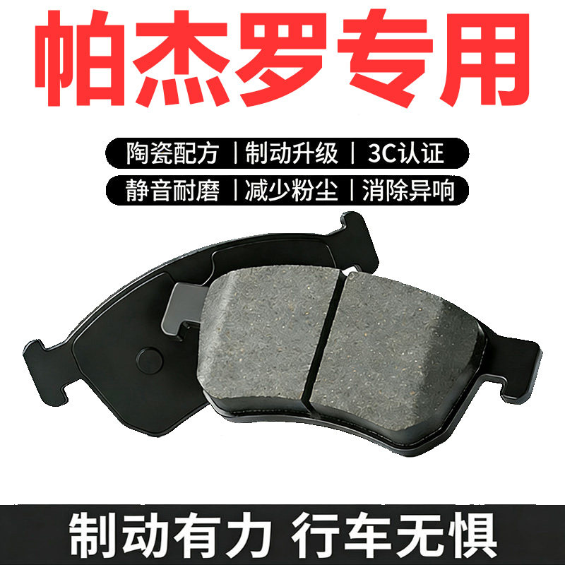 三菱原厂陶瓷前后刹车片正品