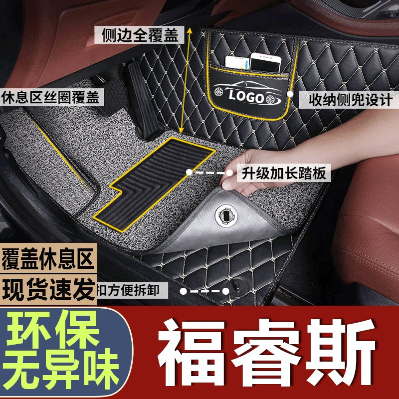 适用福睿斯汽车脚垫福特全包围