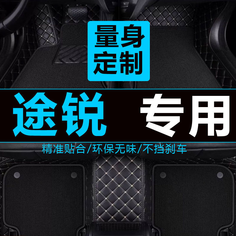 大众进口途锐汽车脚垫
