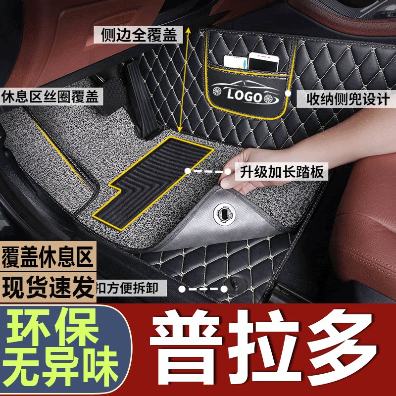 普拉多脚垫丰田全包围