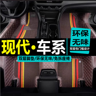 现代ix35脚垫专用11款悦动汽车14款瑞纳全包围09朗动ix25领动名图