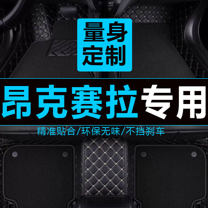 新马自达3昂克赛拉/2014/2015/2016/2017年款全包围专用汽车脚垫