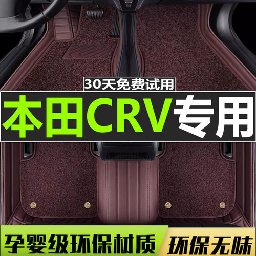 新能源汽车脚垫东风本田全包围