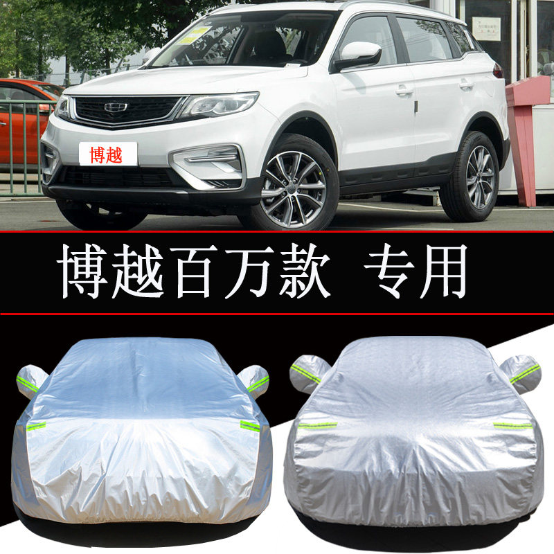 专用于2021吉利博越百万款车