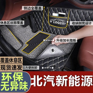 21款2022北汽新能源BEIJING-ex5装饰配件全包围专用汽车脚垫踏垫