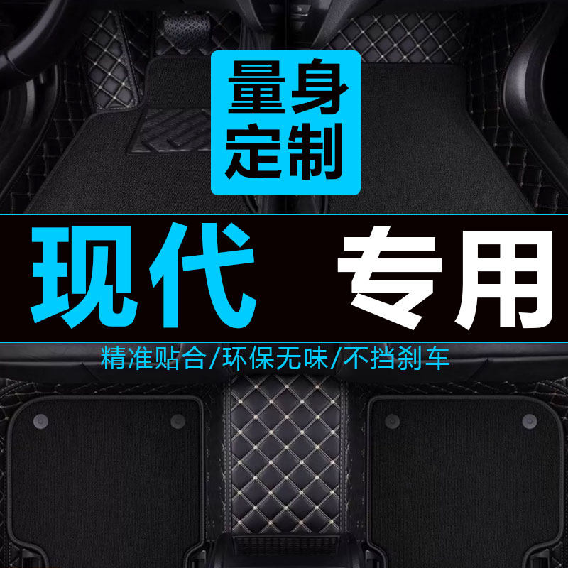 北京现代全新胜达2013/2014年2015新款汽车脚垫全包围大五座七座7