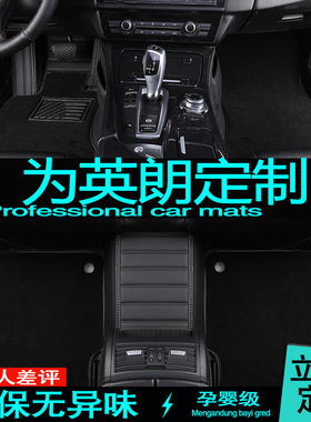 别克英朗XT/GT/2010/2011/2012/2013/2014款年全大包围汽车脚垫子