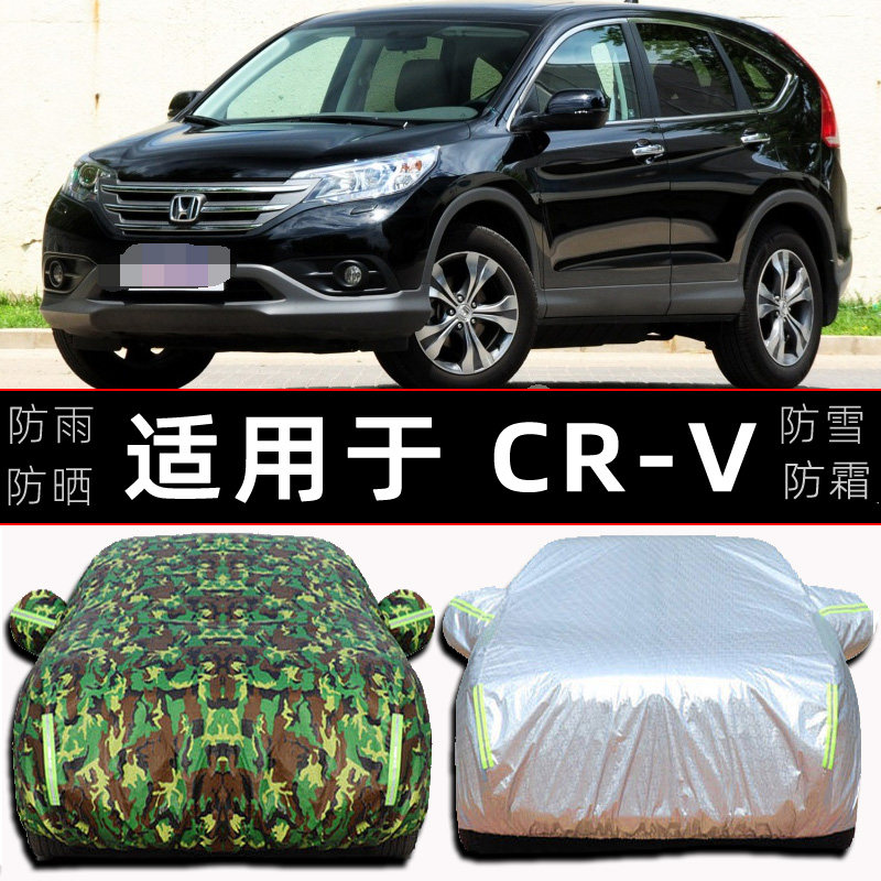 东风防晒隔热加厚车衣车罩