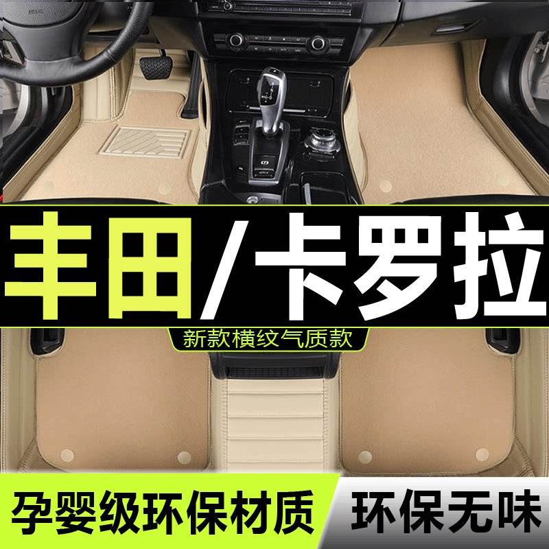 适用脚垫丰田一汽全包围