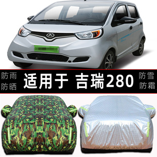 A01电动汽车老年代步车衣车罩防晒隔热套 丽驰吉瑞280 B01