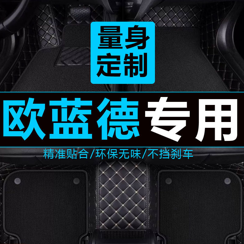 20汽车脚垫三菱地毯式