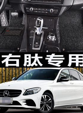 奔驰W203W204C180 C200C300右肽汽車腳墊港版地墊右舵右駕駛右軚