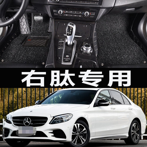 奔驰W203W204C180 C200C300右肽汽車腳墊港版地墊右舵右駕駛右軚
