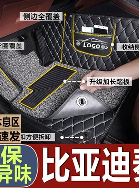 适用21款比亚迪秦plusdmi脚垫全包围秦plusev改装饰专用汽车脚垫