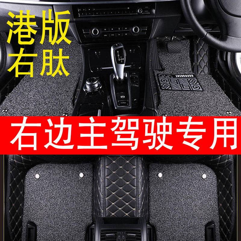 REIZ锐志Mark-X缤智皇冠右軚盘右驾驶右舵右肽呔车脚垫右驾驶地垫