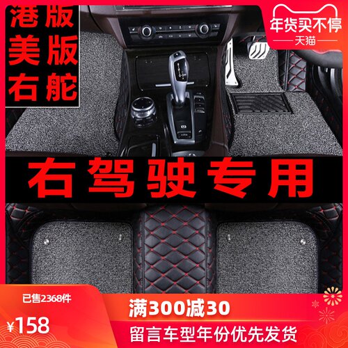宝马右舵汽车脚垫
