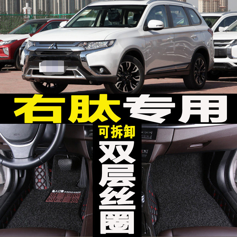 三菱Outlander欧蓝德右軚右驾驶右盘右舵右肽呔汽车脚垫地垫地毯