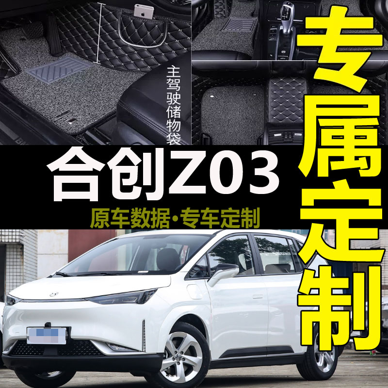 专用于汽车脚垫地毯式