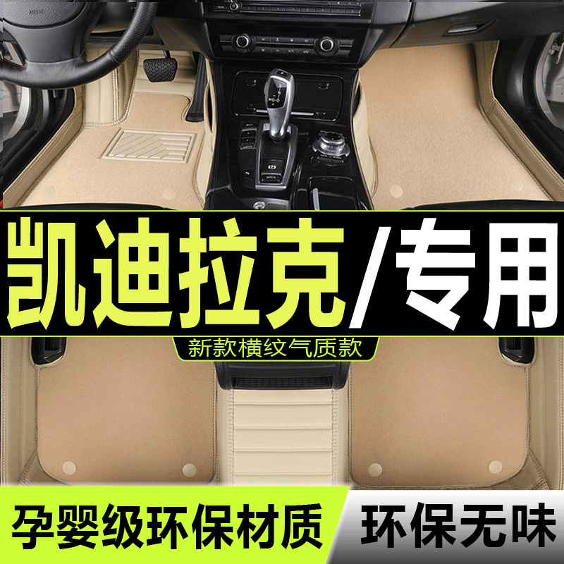 适用凯迪拉克XT5脚垫 xt4全包围专用内饰装饰改装全TPE包门槛汽车