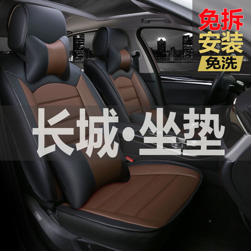 老款长城腾翼C30C50新款汽车坐垫四季通用座垫春四季专用全包座套|ruв категории автомобиль/товаров/аксессуары/переоснащение, автомобильных принадлежностей/аксессуары, лимузин специальный чехол - от Buy2taobao.com для оказания профессиональной услуги покупки агента Taobao