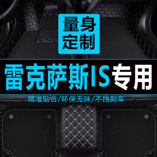 IS300 12款 专用脚垫 雷克萨斯IS250 IS350