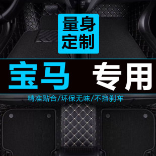 宝马3系专用320i 325i 320li 318i 328li全包围汽车脚垫 316i 老款