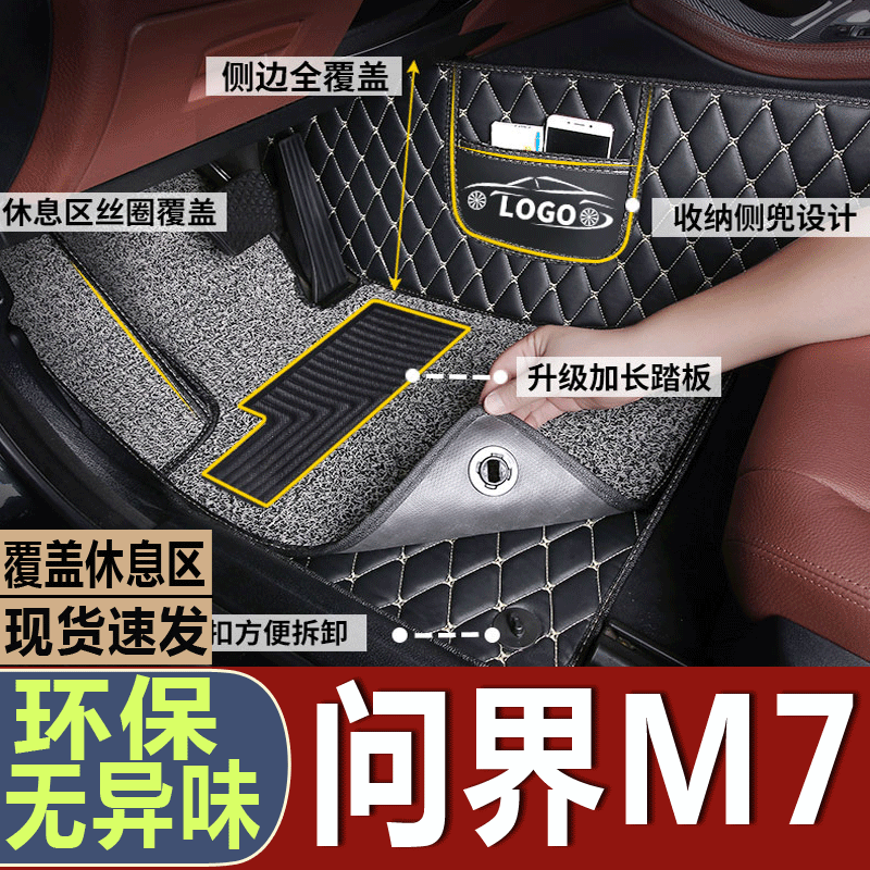 适用脚垫防水耐磨全包围