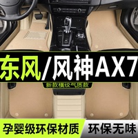 耐磨耐用汽車東風(fēng)風(fēng)神全包圍