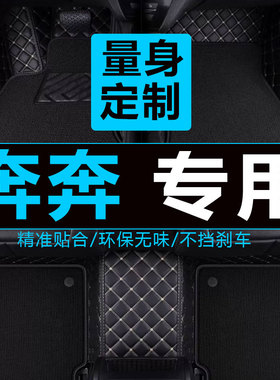 长安新奔奔mini汽车脚垫2010/2011/2014/2015年款迷你专用全包围