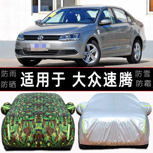 大众速腾防雨车衣车罩
