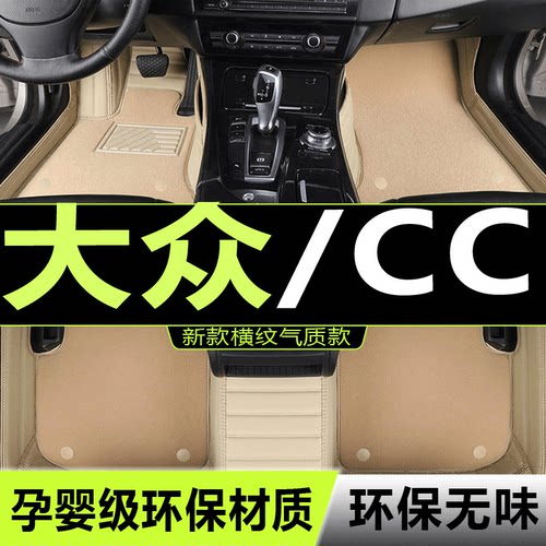专车专用汽车脚垫全包围