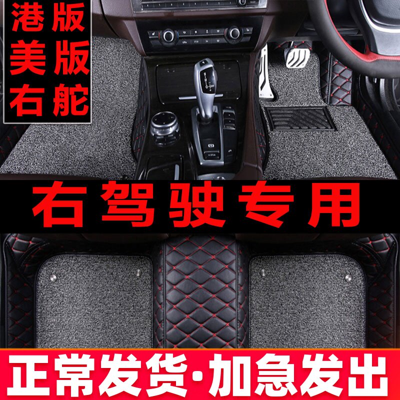 大众途观尚酷右驾驶汽车脚垫