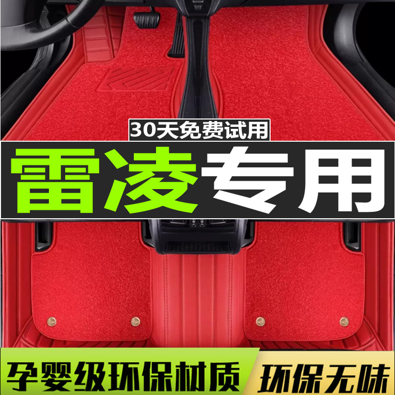 雷凌精英版卡罗拉改款混动脚垫