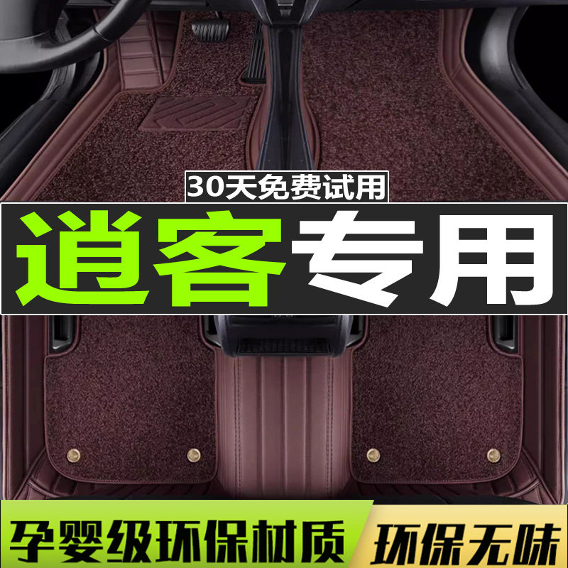奇骏东风新逍客经典轩逸汽车脚垫