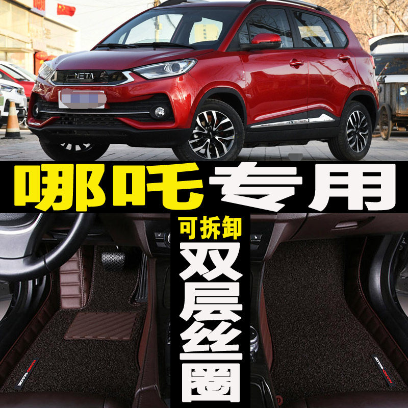 2019款合众新能源哪吒n01脚垫专用电动汽车大全包围丝圈地毯改装