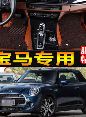 宝马mini迷你one cooper clubman countryman F56 F55全包围脚垫