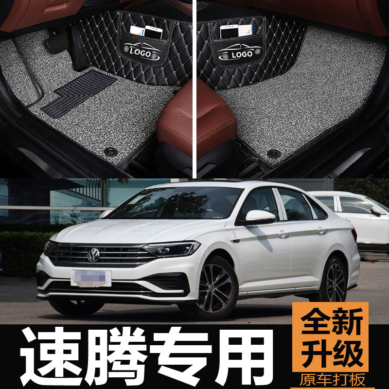 老速腾2019/18/17全包围汽车脚垫