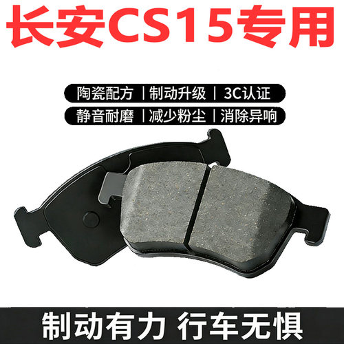 诺仕骑后轮刹车片4片装