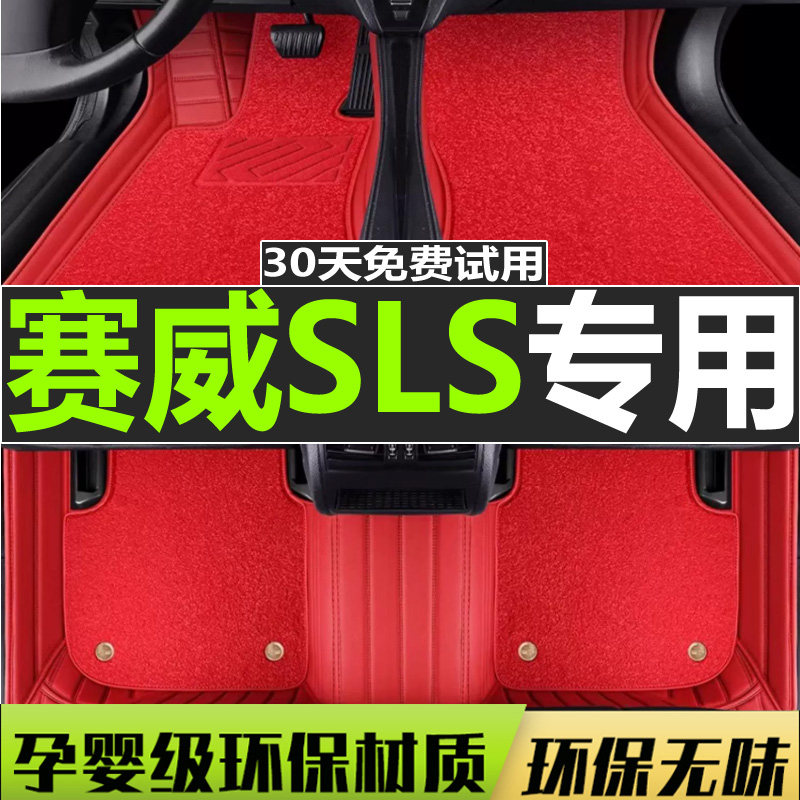 赛威脚垫凯迪拉克全包围