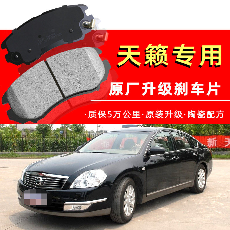 逍客陶瓷前后刹车片
