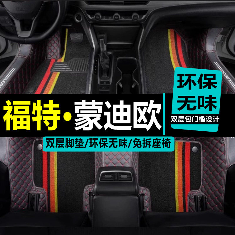 适用脚垫防水福特全包围