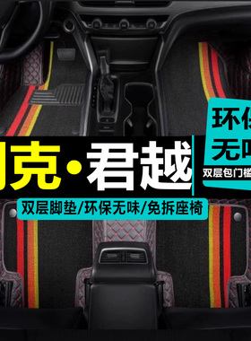 2018款18年别克新君越威朗20t精英型豪华型28t大全包围汽车脚垫