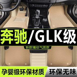 12/13/14/15款奔驰GLK200GLK260GLK300专用全包围汽车脚垫改装