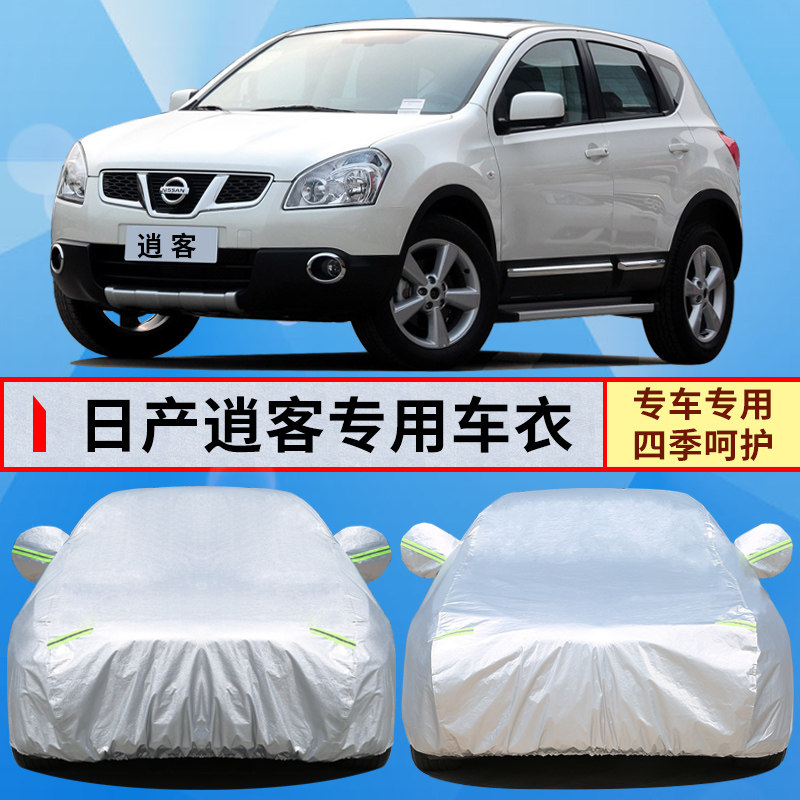 2011专用加厚汽车套防晒老款遮阳
