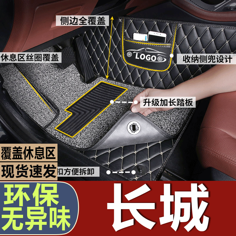 长城炮脚垫哈弗m4手动挡全包围腾翼c30专用c50汽车商用版m2哈佛大