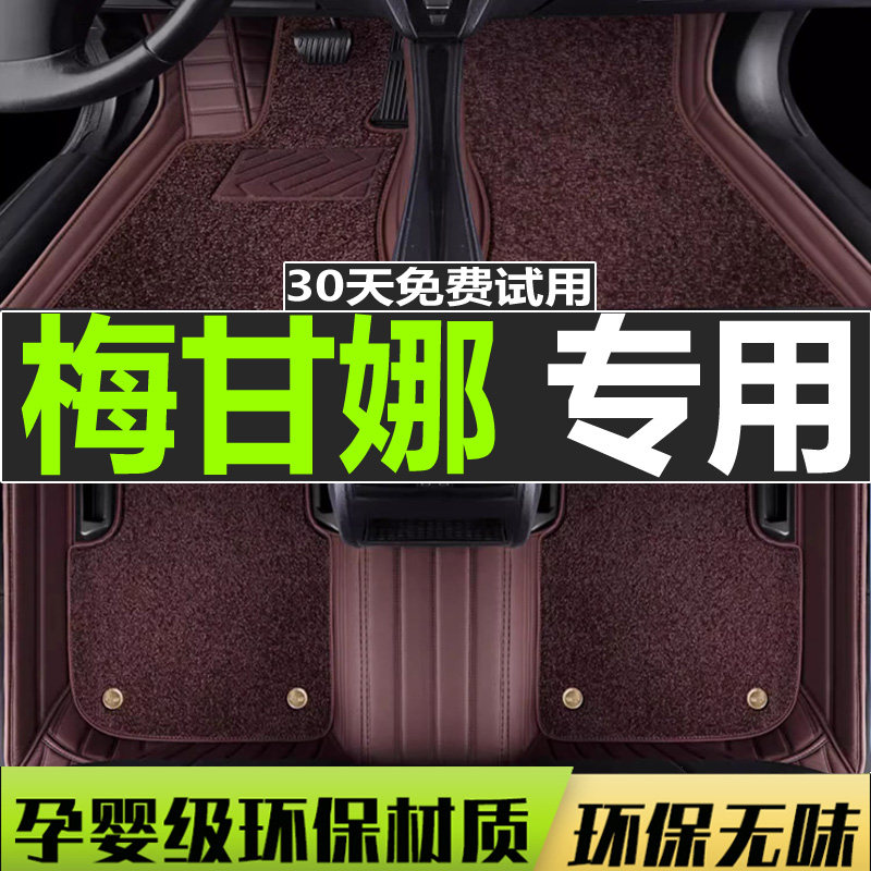 06/07/08款雷诺梅甘娜内饰汽车专用全包围双层丝圈脚垫子改装配件