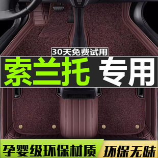 起亚索兰托脚垫专用 五座进口全包围汽车06-08老款全套车垫子全包